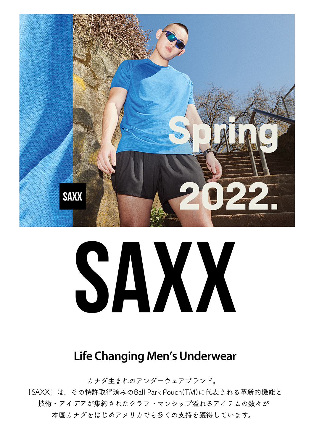 SAXX_SS22カタログ