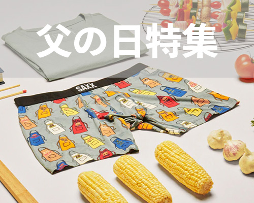 父の日特集 父の日特集