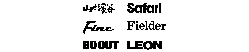 雑誌：Safari/Fielder/Fine/山と渓谷/GO OUT/LEON