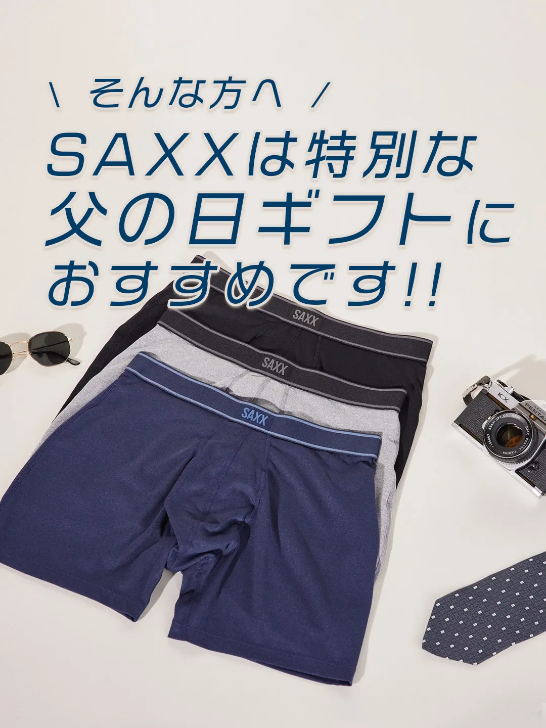 SAXX�����̤���������եȤˤ�������Ǥ�!!