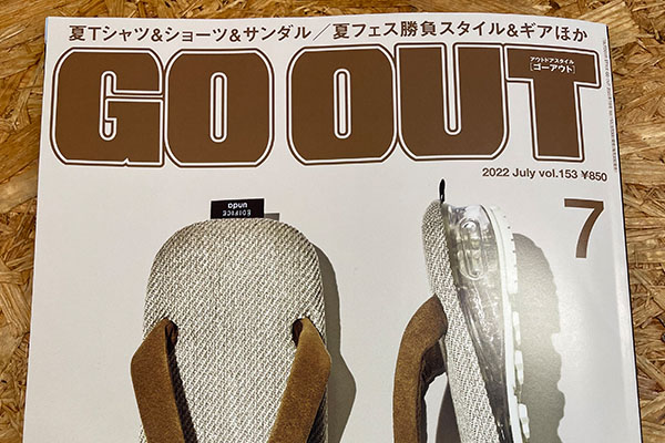 GO OUT7月号