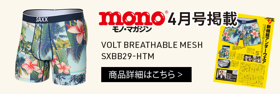 mono4月号に掲載されました